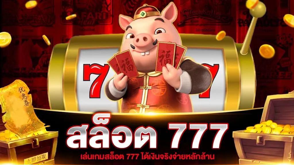 jackpot 777 slot