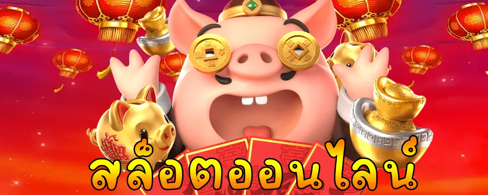 เล่น เกม สล็อต 777