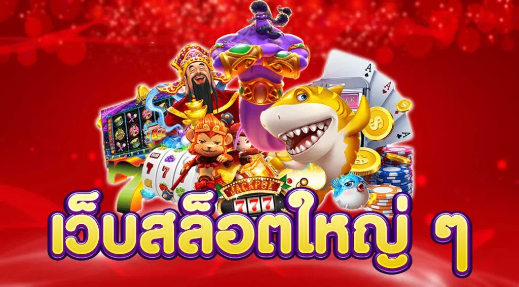 สล็อต 777 pg เว็บ ตรง